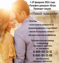 "Давай навсегда" "Давай навсегда".
