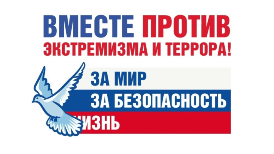 Перечень информационных, аналитических материалов антитеррористической направленности Перечень информационных, аналитических материалов антитеррористической направленности.
