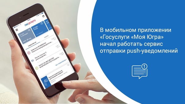 «Актированные дни» в мобильном приложении «Госуслуги «Моя Югра» «Актированные дни» в мобильном приложении «Госуслуги «Моя Югра».