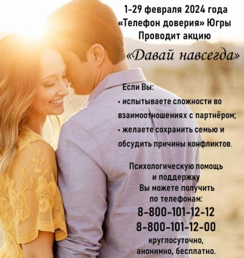"Давай навсегда" "Давай навсегда".